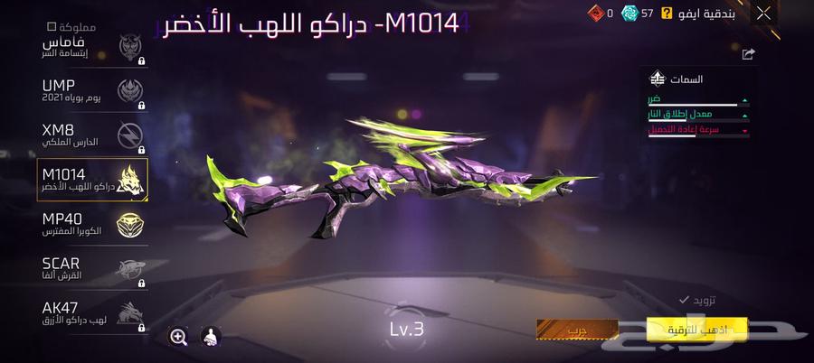 حساب فري فاير نادر ومشحون فاير بأس وكثير نادر للبيع فقط64388605562755112