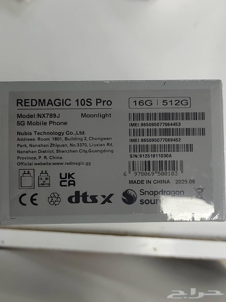 ريد ماجيك 10 اس برو Red Magic 10s Pro 51264387926509697110