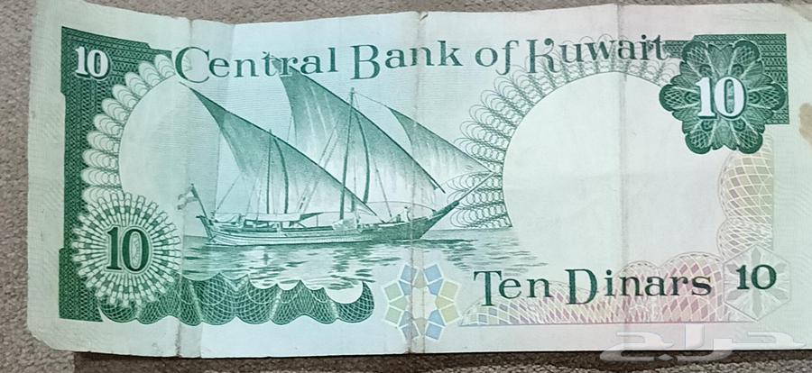 دينار كويتي قديم بقيمة 10 دينار من سنة 1968 أريد بيعه مقابل 700 ريال64381754222722111
