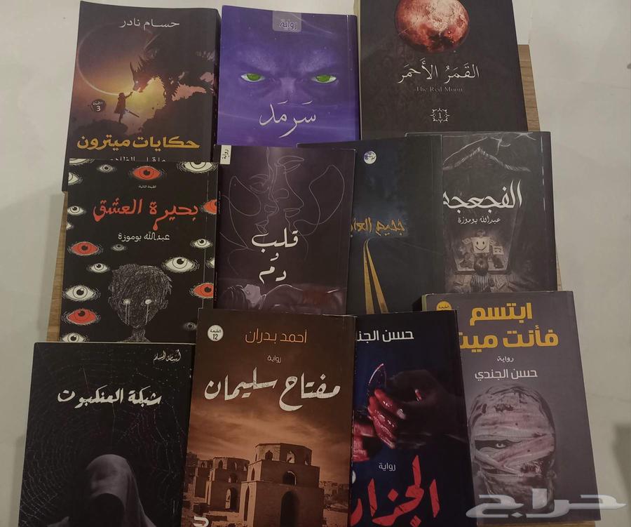 كتب روايات اغلبها جديدة وغير مقروءة64385914852226111