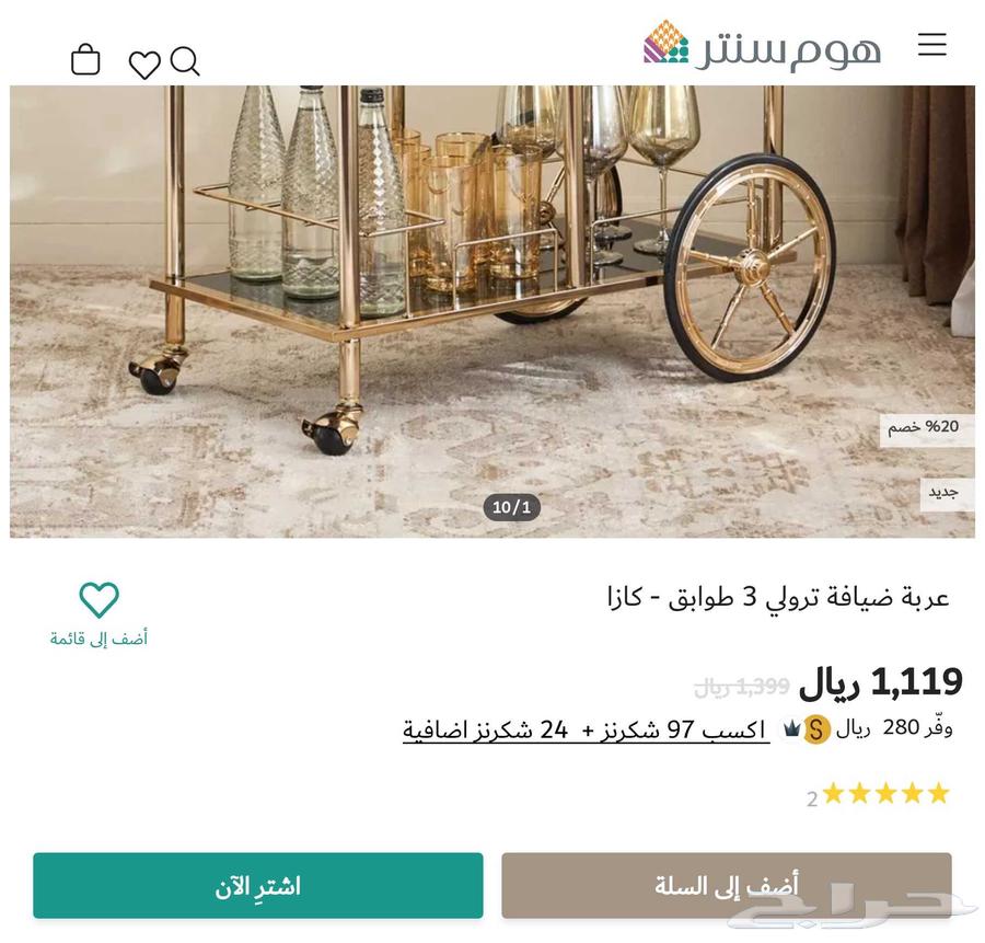 عربة ضيافة جديدة لم تستعمل لون كروم64384661429379111