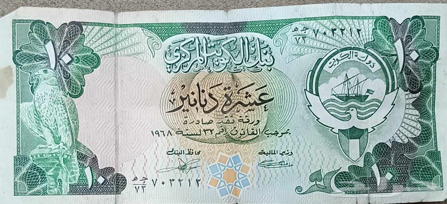 دينار كويتي قديم بقيمة 10 دينار من سنة 1968 أريد بيعه مقابل 700 ريال64381754222722110