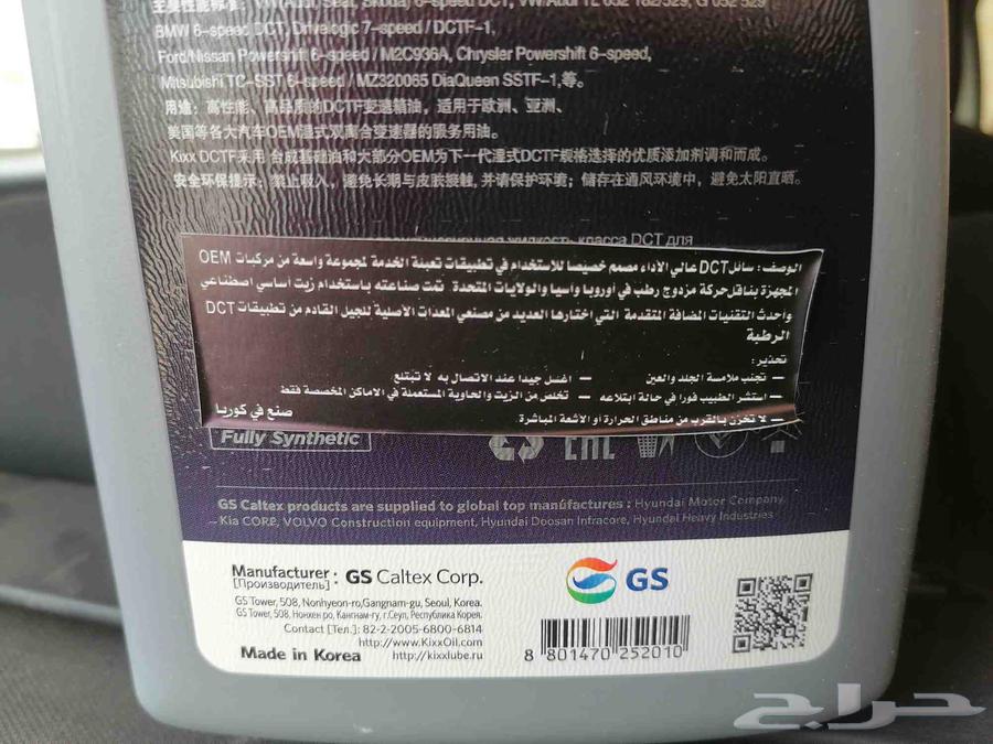 زيت جير عبوة 1 لتر ثنائي القابض DCTF ماركة Kixx64536168091266112