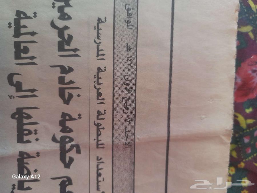 Old newspaper64383594533377110