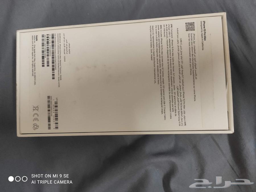 صحة بطارية هاتف 15 برو ماكس 25664384465443457111