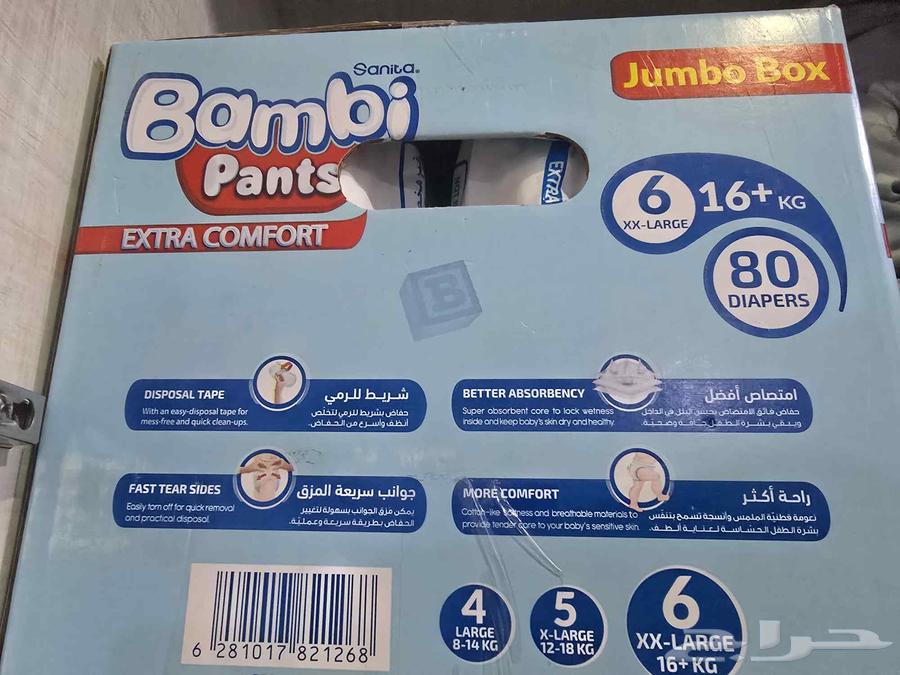 بامبرز بامبى كلوت مقاس 6 عدد 80 حبه64377739842306111