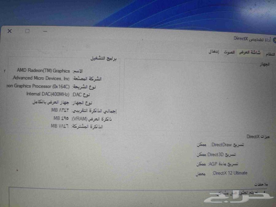 لاب توب hp استخدام بسيط جدا المواصفات في الصور64384106132225111