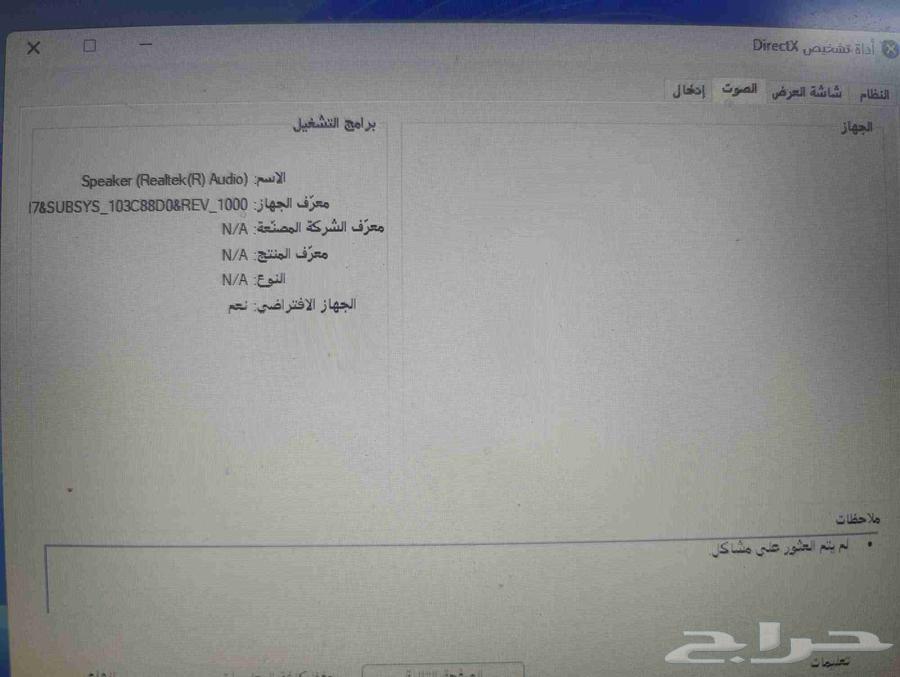 لاب توب hp استخدام بسيط جدا المواصفات في الصور64384106132225112