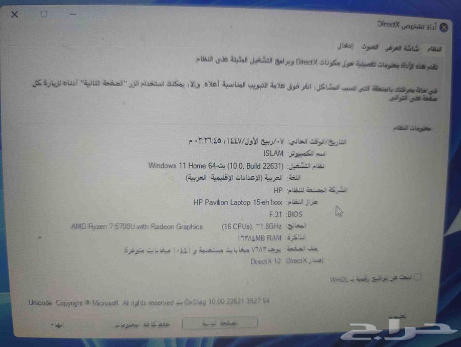 لاب توب hp استخدام بسيط جدا المواصفات في الصور64384106132225110