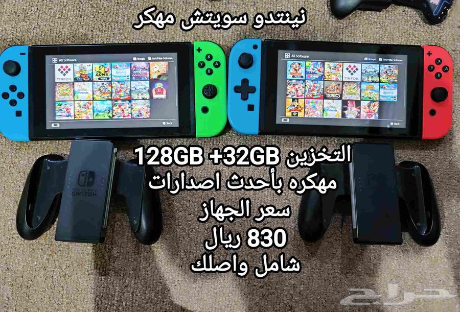 نينتدو سويتش مهكر بسعر خرافي64391188226817110