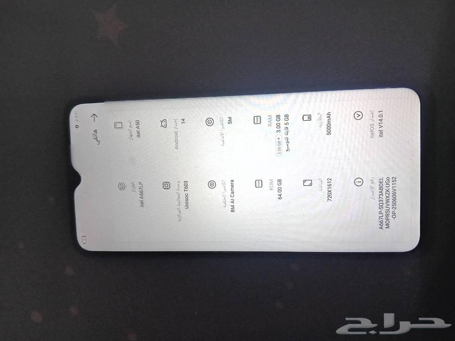 جوال للبيع64389336544259113