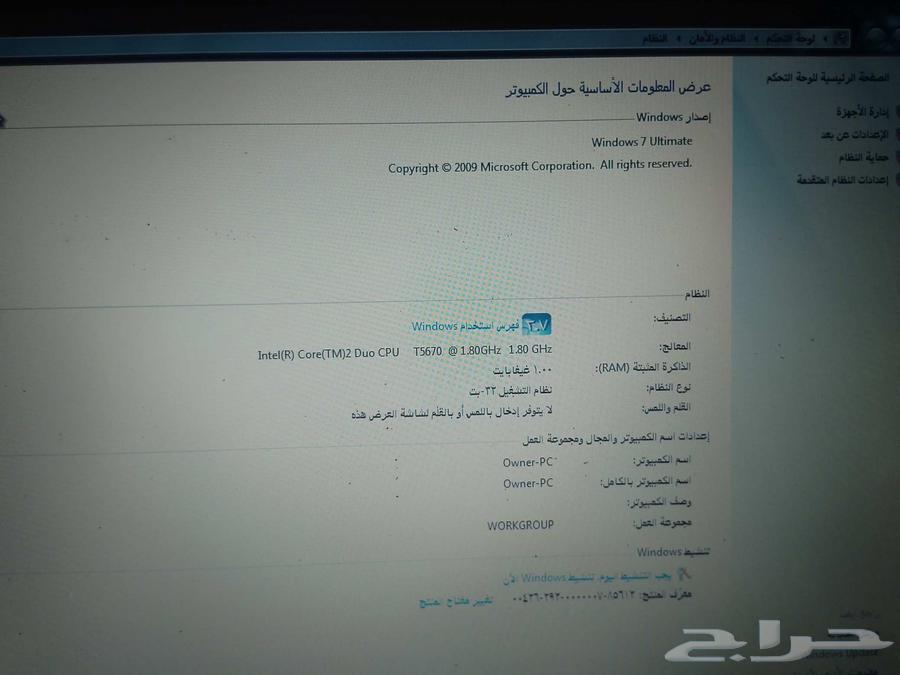 لابتوب ديل vostro 1310 .64377506077825110