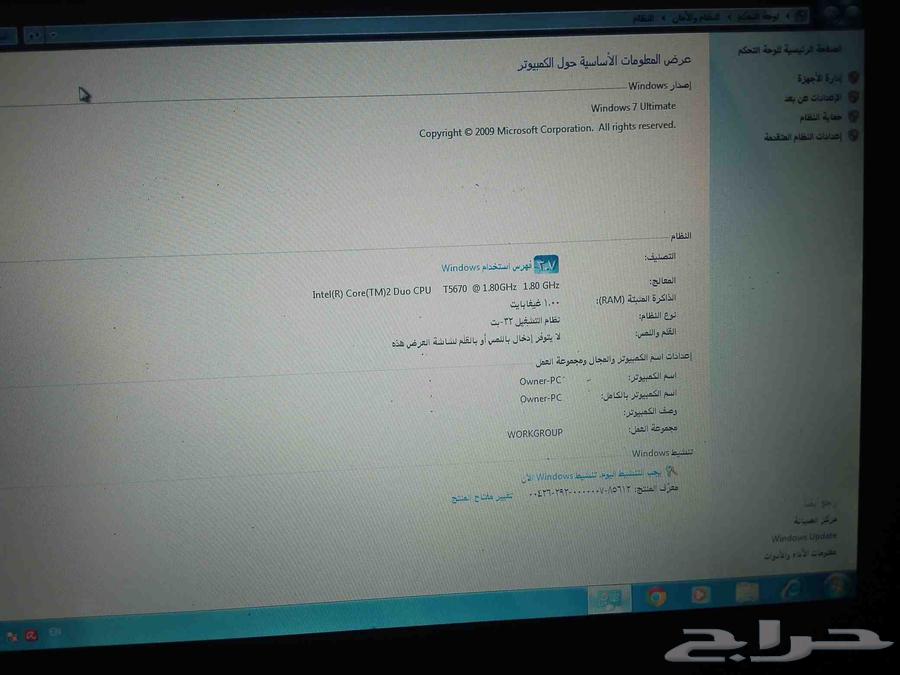 لابتوب ديل vostro 1310 .64377506077825111