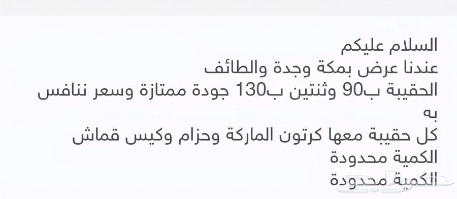 شنط جودة عاليه64385705061379114