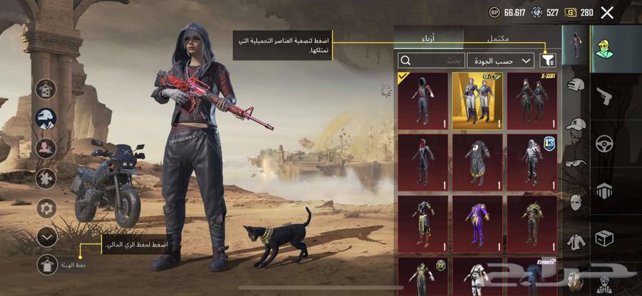 حساب ببجي مطور اسعر 20064387550541699110