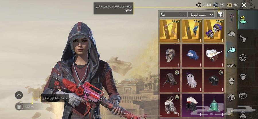 حساب ببجي مطور اسعر 20064387550541699114