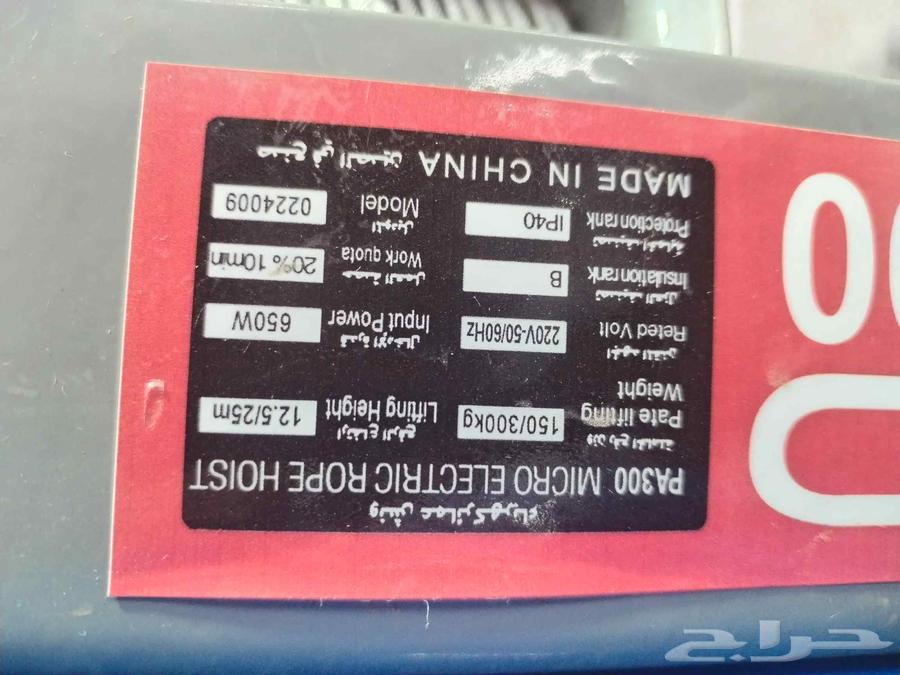 ونش عمائر صيني64525275372802111