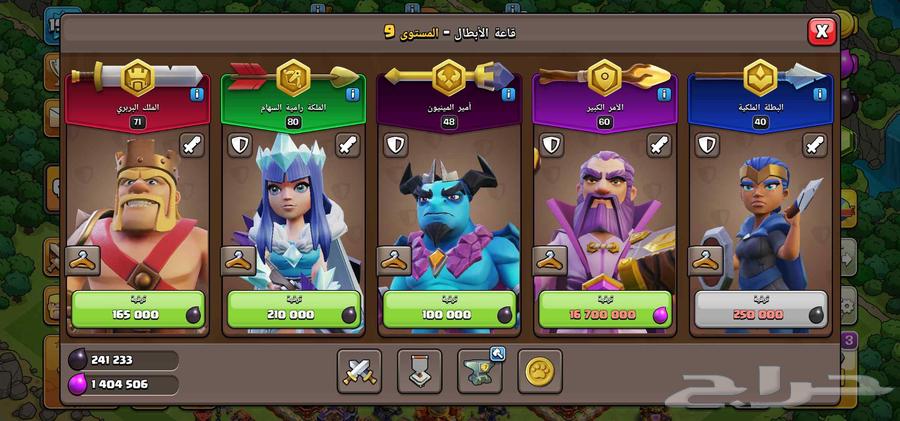 بيع حساب كلاش اوف كلانس تاون 16 شبه ماكس64381976122497111