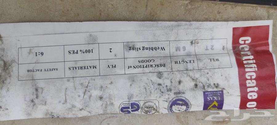 احبال لرفع الونش وسحب السيرات64530642244993111