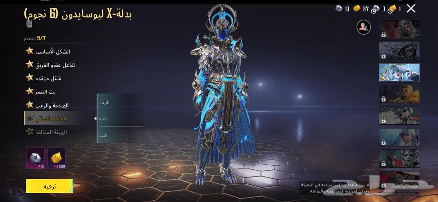 حساب ببجي قوي64380478086913113