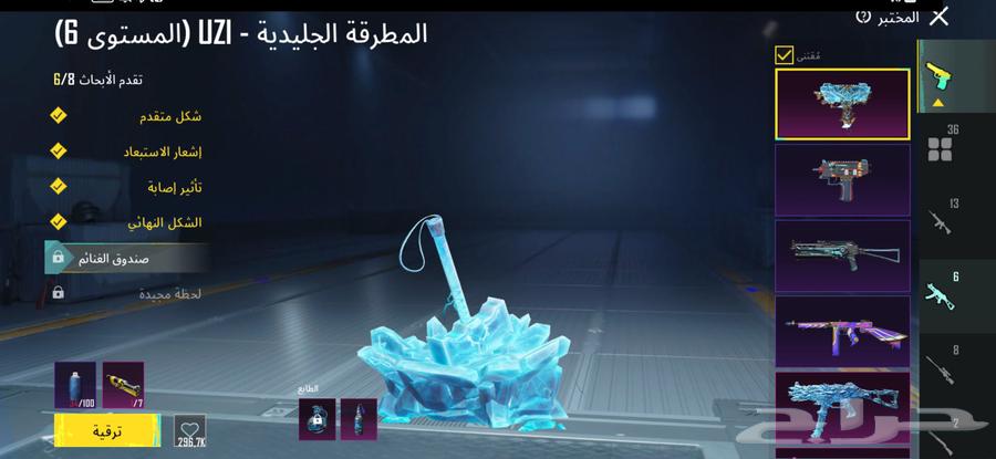 حساب ببجي قوي64380478086913114