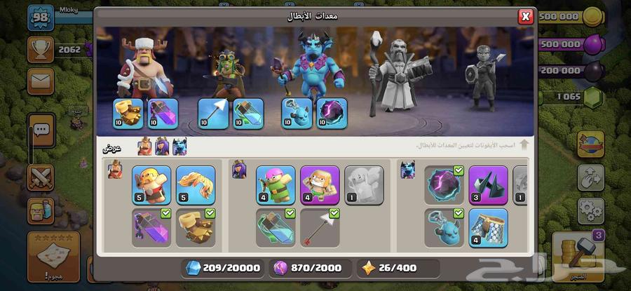 حساب كلاش اوف كلانس تاون 1064378862152065112