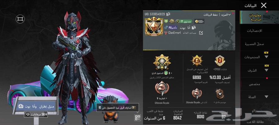 حساب ببجي عالمي للبيع64388245544065110