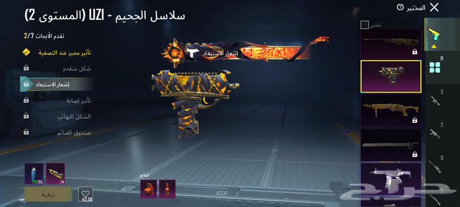 حساب ببجي64388550569731112