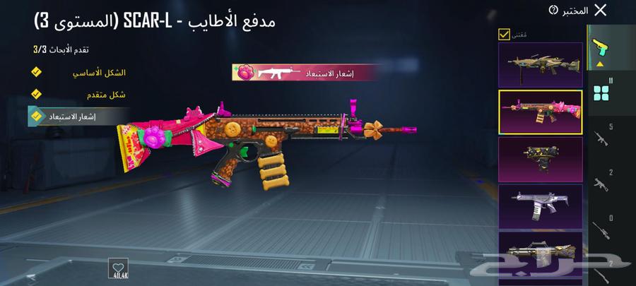 حساب ببجي64388550569731111