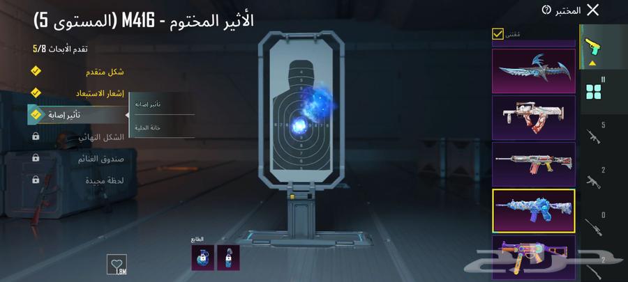 حساب ببجي64388550569731114