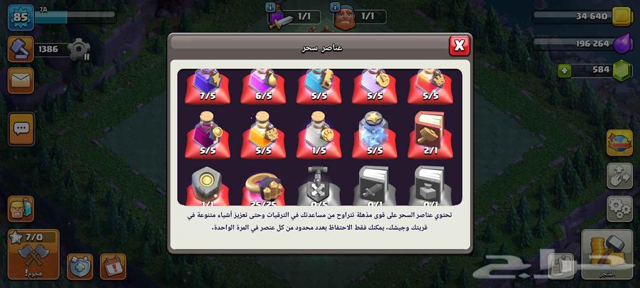 حساب كلاش اف كلانس تاون 11 للبيع64384023024130112