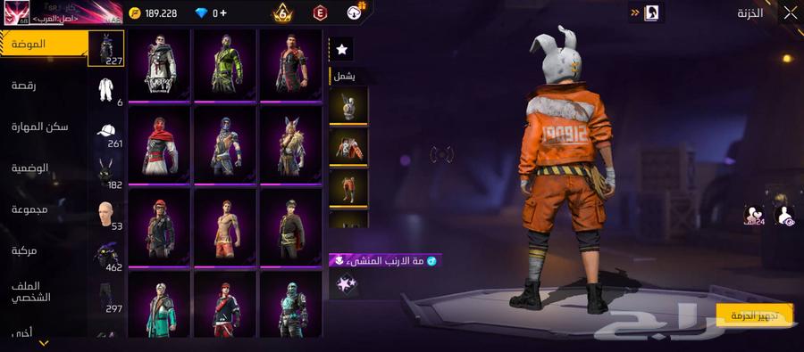 حساب فري فيار للبيع64378716726018112