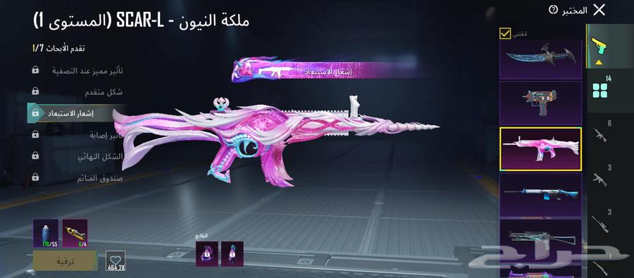 حساب ببجي للبيع عليه 9 ماتيريال و 200 الف شعبيه الأهداء64379007056130114