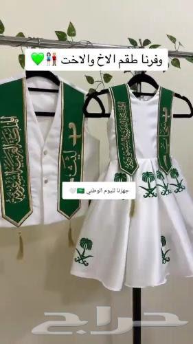 عروض اليوم الوطني  95فساتين وسديري اليوم الوطني فخامة64378600832642114