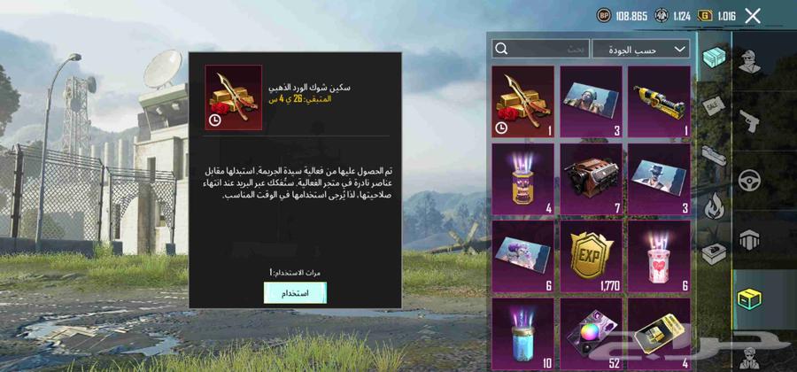 PUBG Global Account Level 73 on Sum64391990188545112