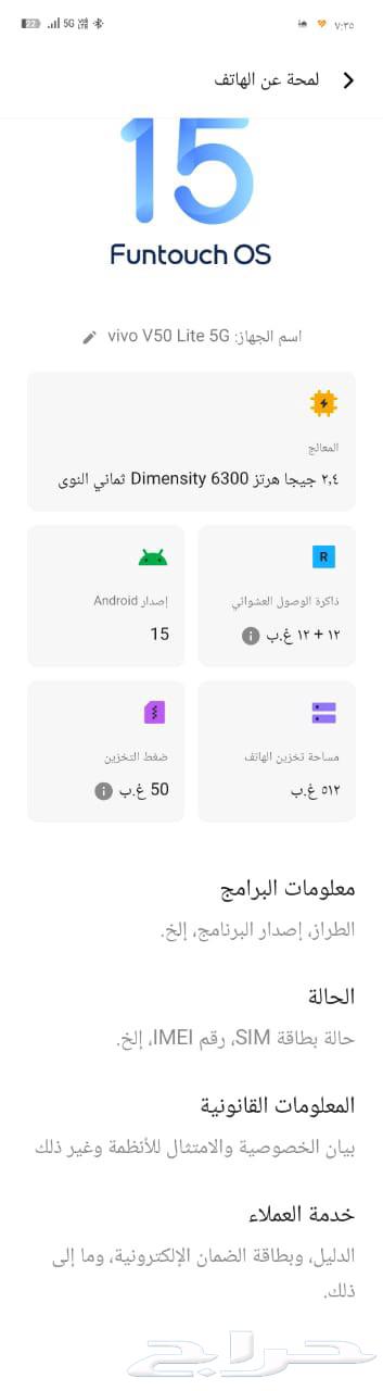 للبيع جوال مستخدم قيفو 50 V لايت الون ذهبي الذاكره 512 الرام64387159646851112