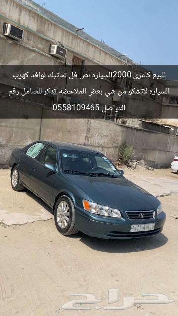 Toyota Camry 2000 for sale, half full, well-maintained at 1464528521920514110
