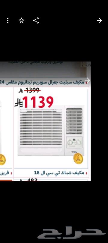 مكيف شباك64392128063489110