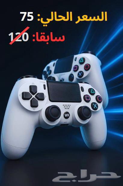 يد بلاي ستيشن 464383802052737110