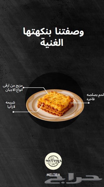 لازانيا محضره طازجه منزليا64376392504066113