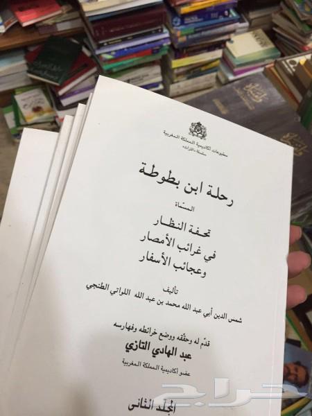 كتاب رحلة ابن بطوطة64391188324738111