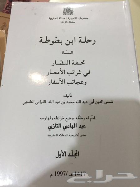 كتاب رحلة ابن بطوطة64391188324738110
