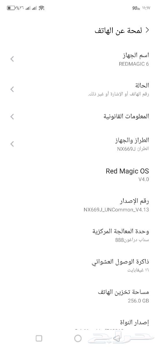 جوال رد ماجيك 664392018174082113