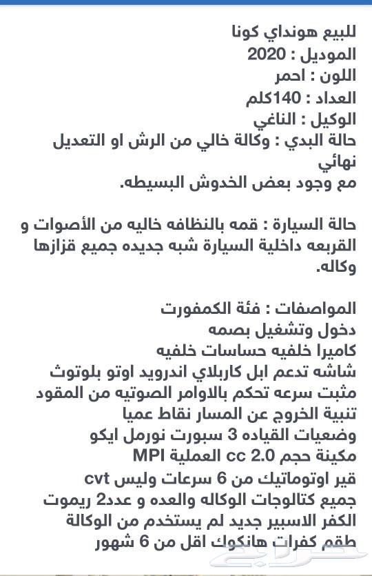 هونداي كونا 202064526982804995110