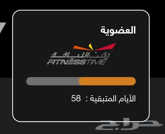 اشتراك وقت اللياقة64382017916546110