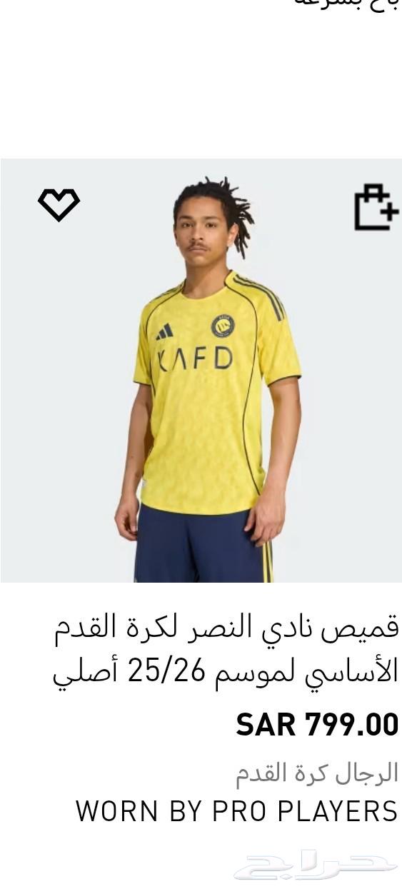 Al-Nassr original T-shirt, player version64383898933123110