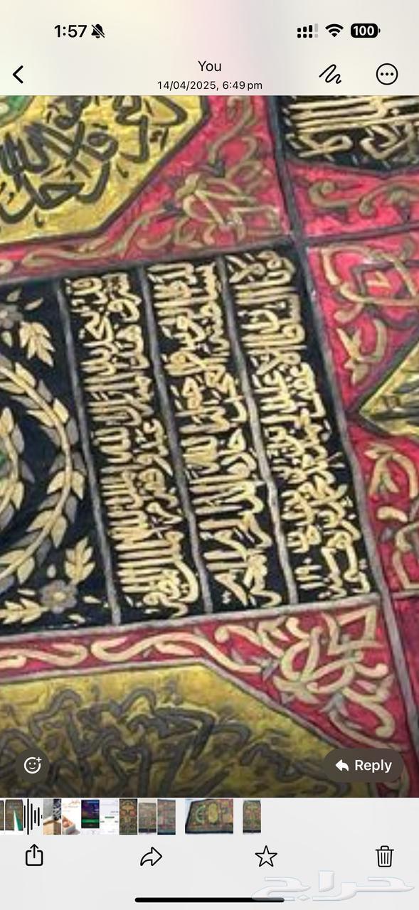 For sale: Complete set of Kaaba cover, disassembled, with two Kaaba door curtains64379108603649111