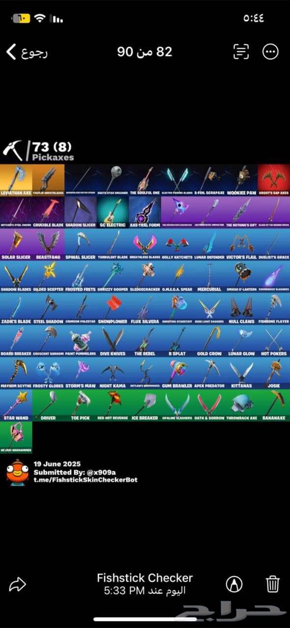 حساب فورات نايت فوق 100 سيزون 3 كامل أقبل وافي64385565089410112