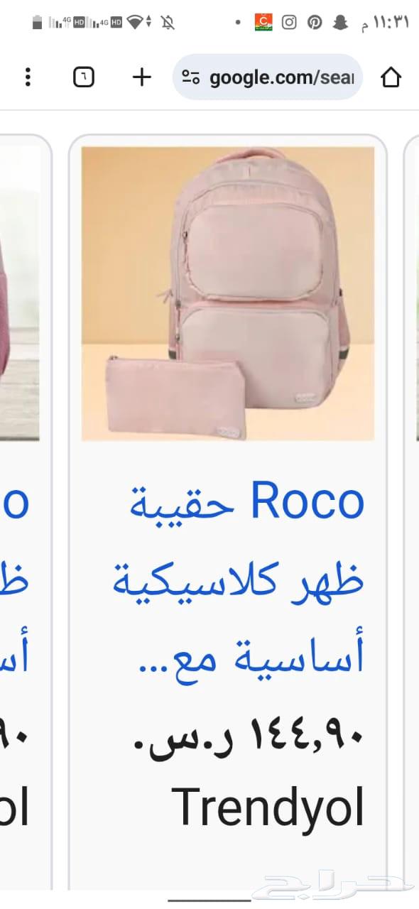 Ruko's bag64472885429121111