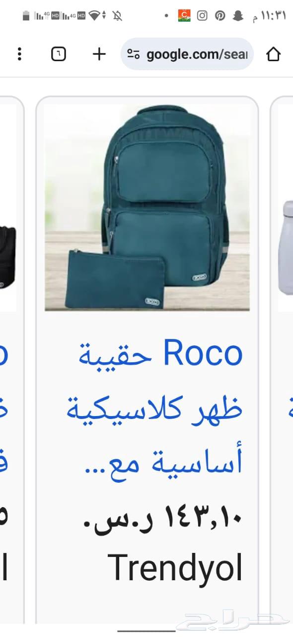 Ruko's bag64472885429121112